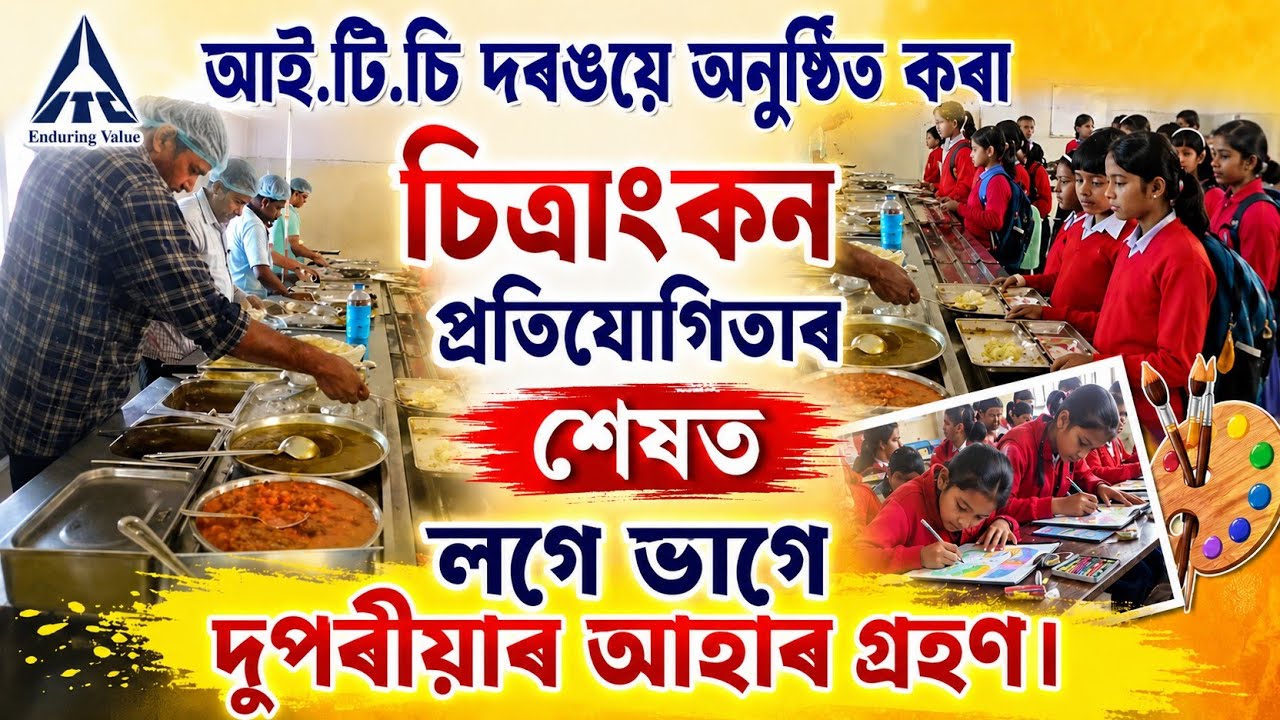 lunch break to students।। ITC Ramhari