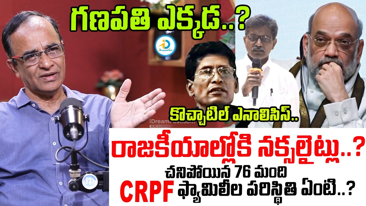 Suresh Kochattil Analysis On Naxalite Devji Surrender | Telanagana | Amit Shah | Latest News #IDPost