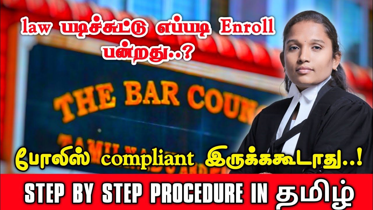 HOW TO ENROLL IN BAR COUNCIL | STEP BY STEP PROCESS | AFTER LAW GRADUATE | தமிழ் | VETRI LAW TODAY