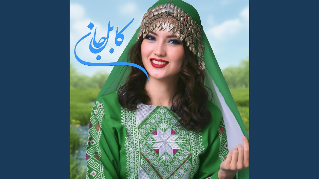 آهنگ صفایی کابل || New song Kabul Jan Ajab Hawaye Dara