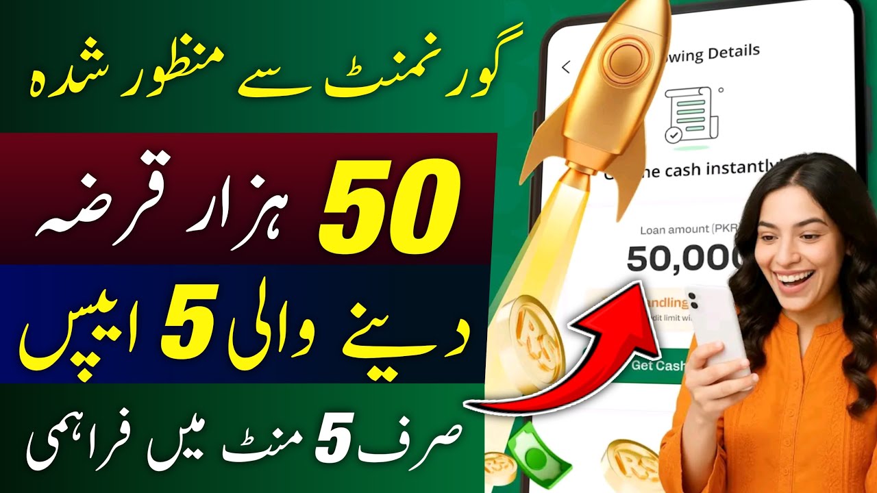 Top 5 Loan Apps in Pakistan | SECP Registered Loan Apps | Loan App in Pakistan