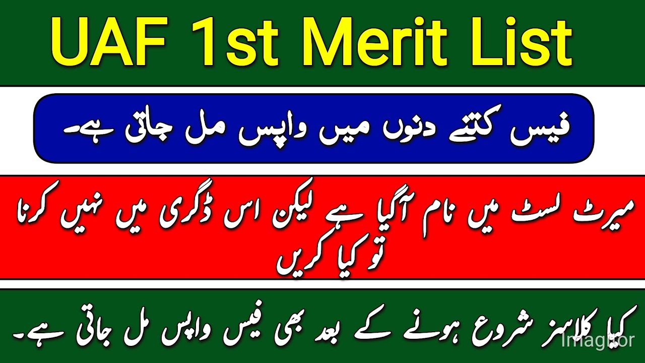 🚨UAF Merit List Uploaded: ⚠️Fees, Documents, & Transfer Updates