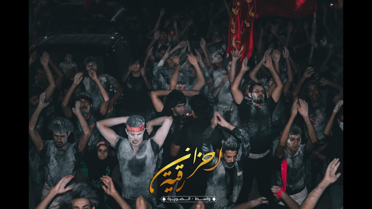 أستعراض موكب احزان رقيه اليوم السابع من محرم الحرام بحضور الملا كرار العبادي 2020