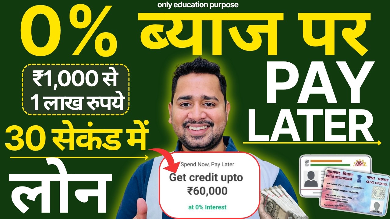 Best Pay Later App in india Low Cibil Score 2026 | Pay Later Without Interest/Instant Pay Later Loan