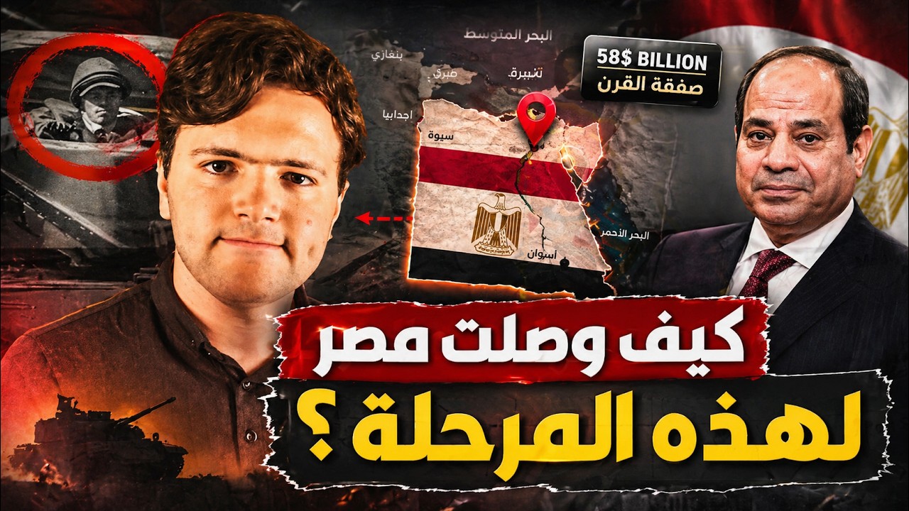 لماذا يعاني الاقتصاد المصري في عام 2025 ؟