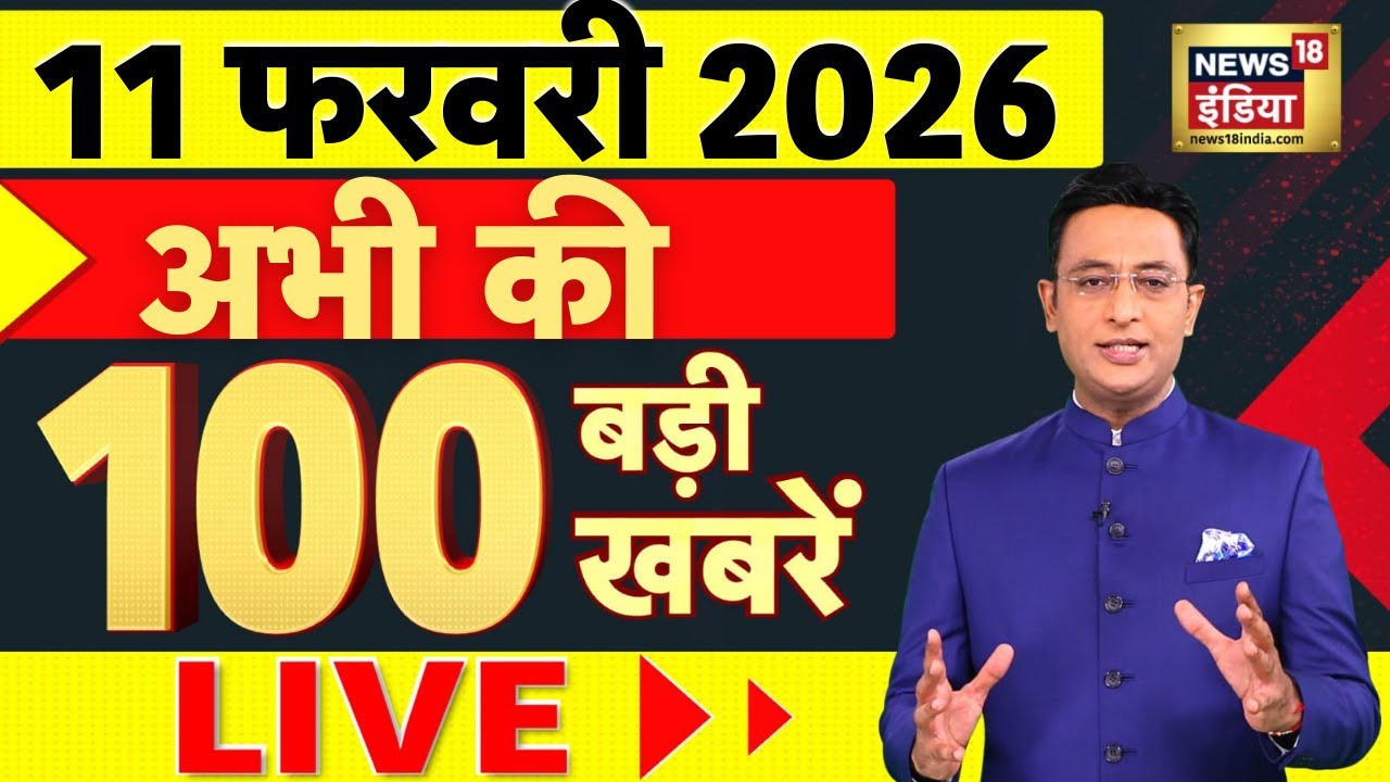 Today's Breaking News LIVE : T20 ICC World Cup 2026 | Ind vs Pak | Trump | West Bengal Elections