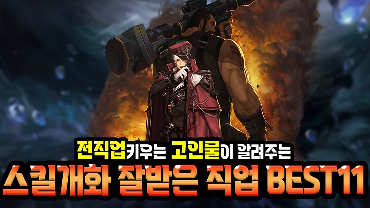 던파】어떤 직업이 제일 떡상했을까 ? 