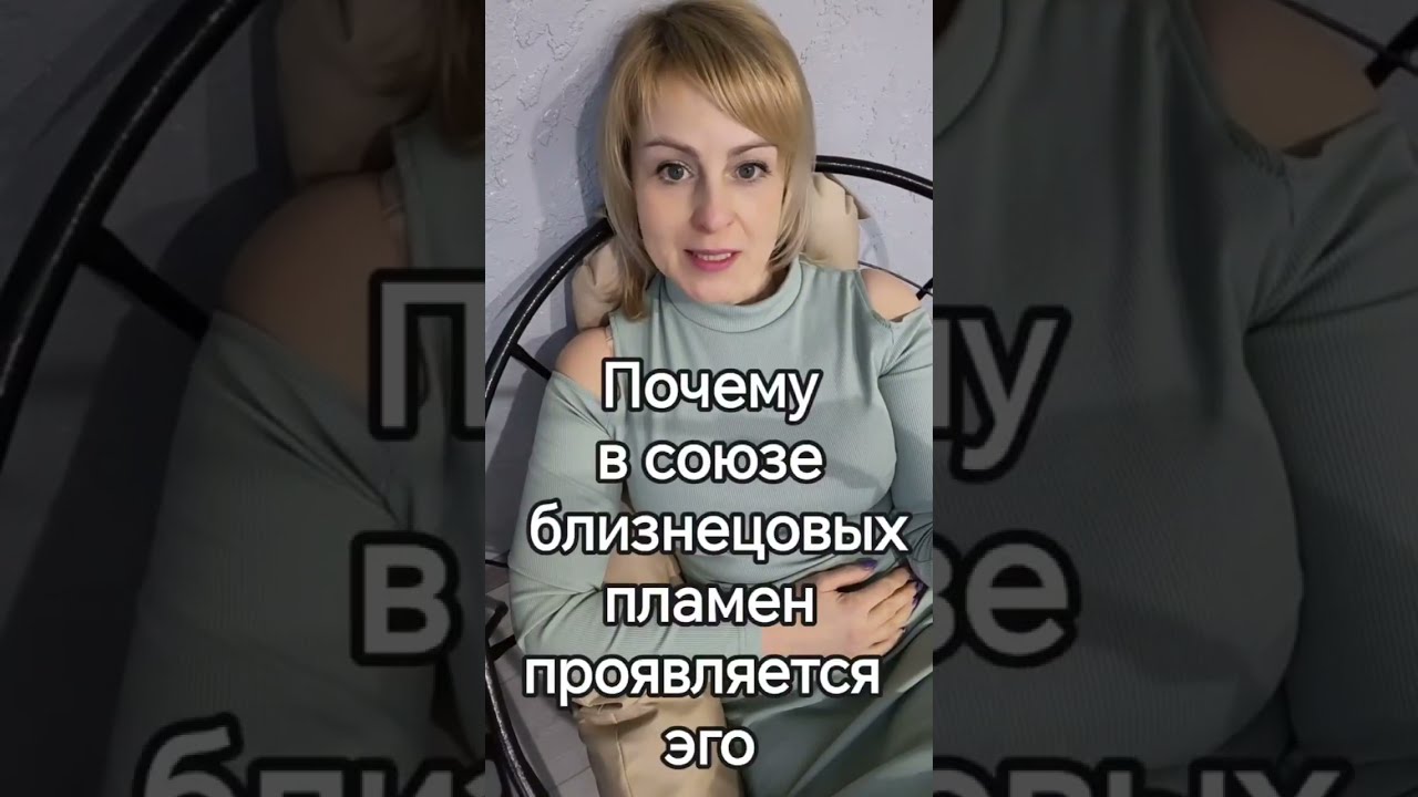 #близнецовыепламена #раскрытиесердца