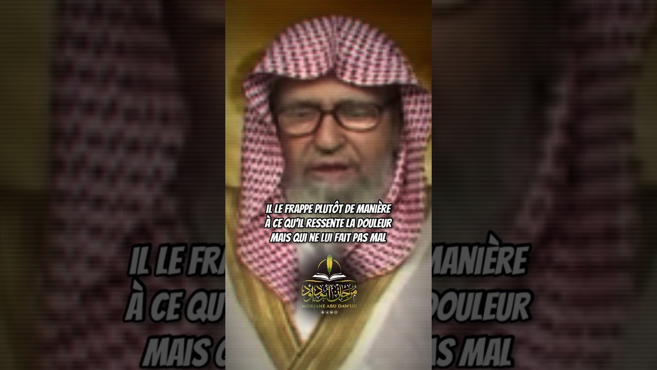 📽️ FRAPPER LES ENFANTS POUR LES &Eacute;DUQUER ??🎤 Sheikh Al Fawzan حفظه الله  #islam #sunnah #fawzan #سنة