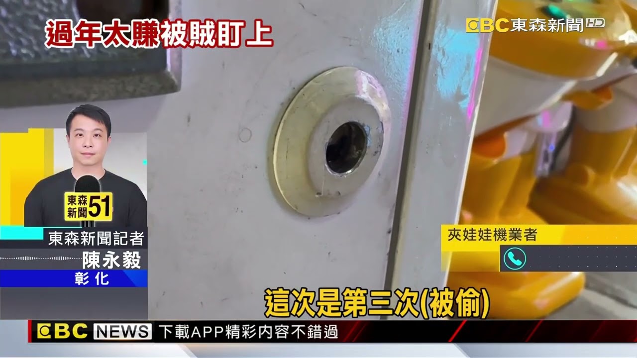 女賊拿「公版鑰匙」開箱  洗劫娃機店偷上萬元@newsebc