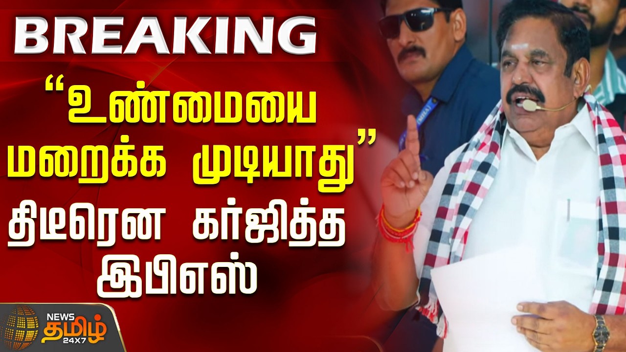 #BREAKING | 