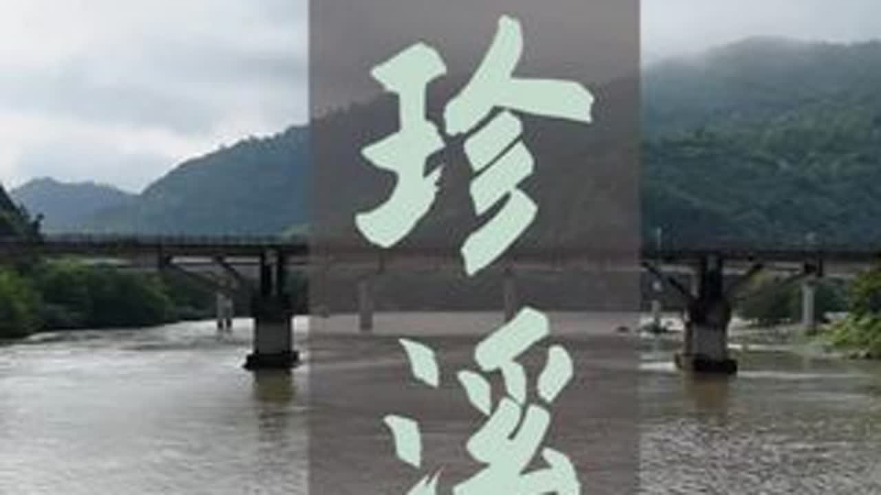 一条拥有深厚历史底韵的溪流 #俯看楠溪 #历史 #谢灵运