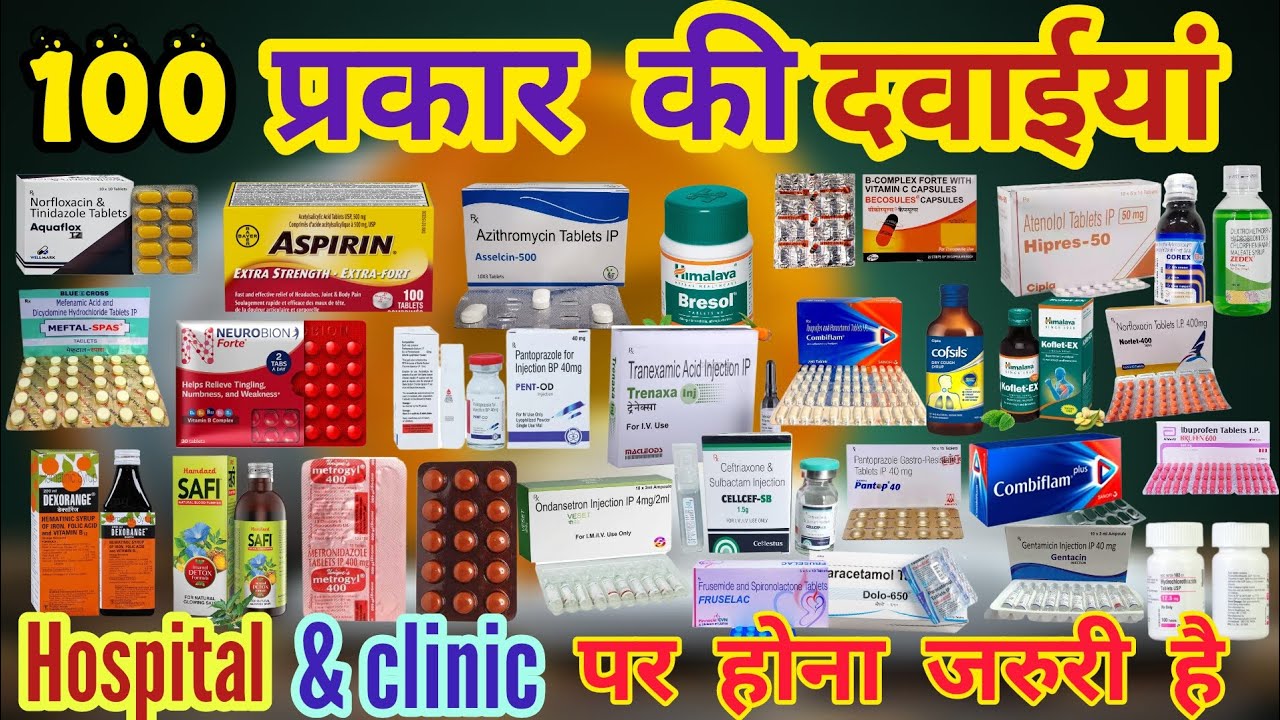 100 types se medicine ✅ सभी प्रकार की दवाईयां 💊 tabalet, इंजेक्शन & syrups used in hindi।। Pharmacy 