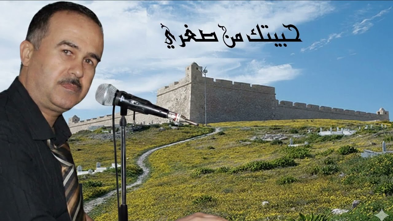 حبيتك من صغري