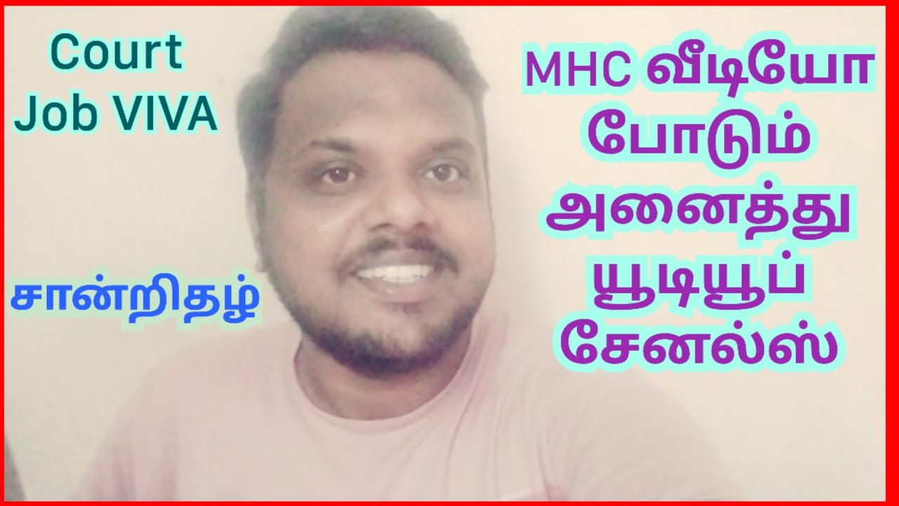Court job viva preparation and discussion | court exam interview preparation and discussion