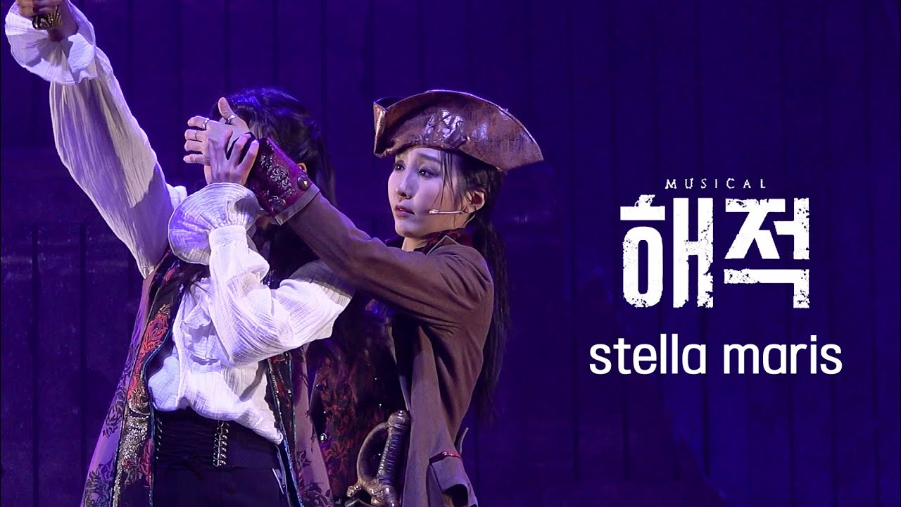 [4K] 230314 뮤지컬 해적 스페셜 커튼콜 '스텔라 마리스(Stella Maris)' (김이후, 김려원)