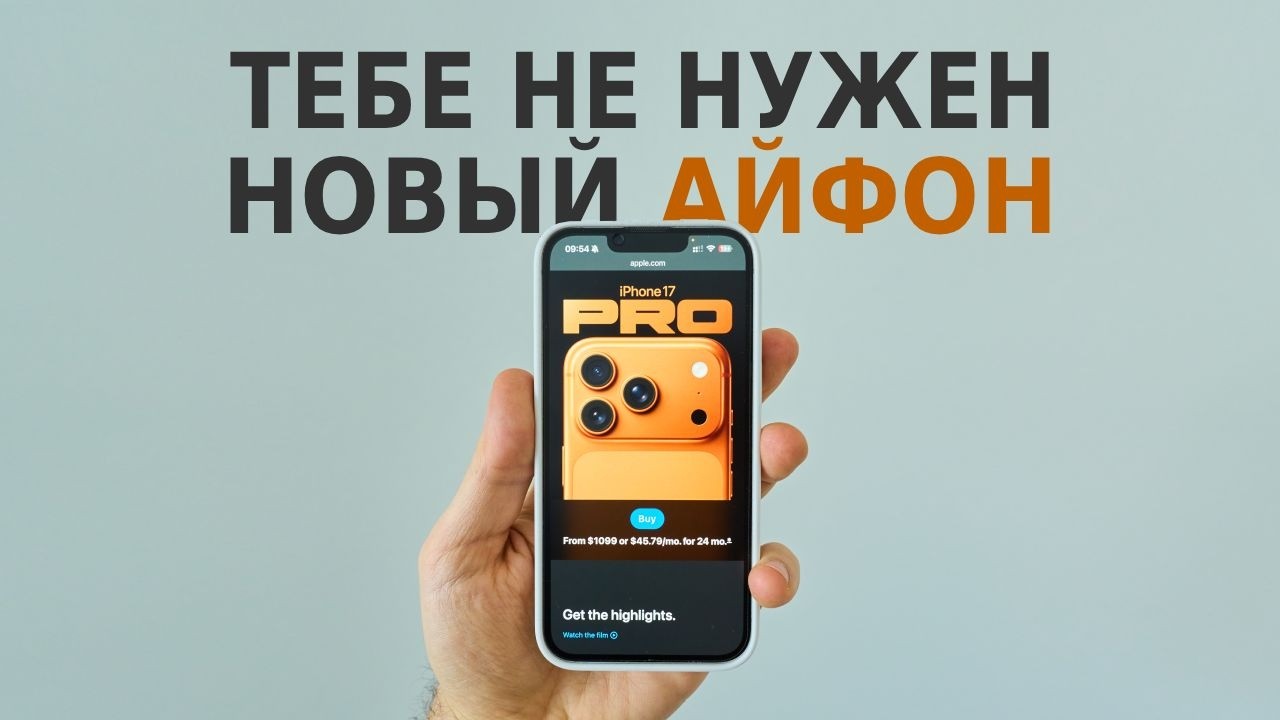 Я потратил $1000 на ЭТО вместо iPhone и счастлив