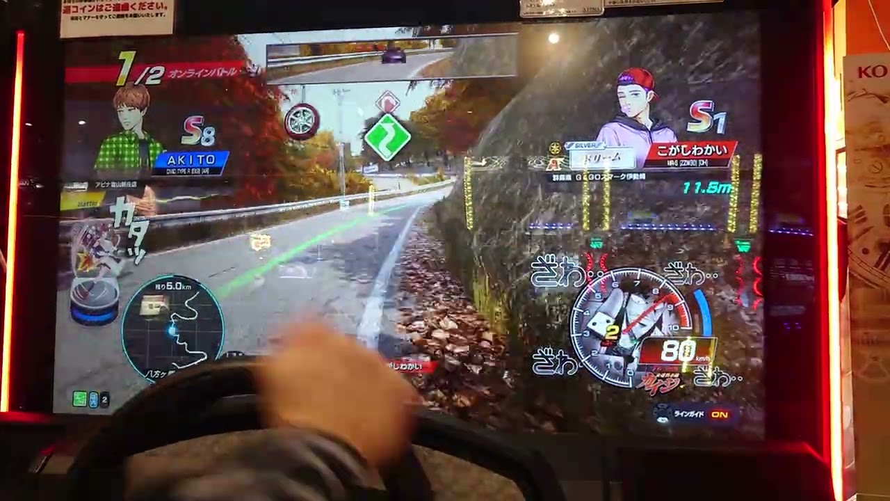 頭文字D THE ARCADE 全国対戦 八方ヶ原 復路