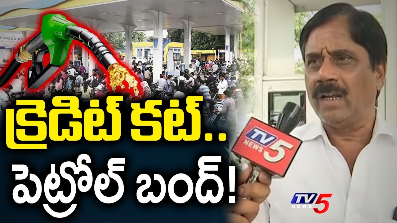 Petrol & Diesel Shortage: No Credit, No Fuel | Dealers Demand Government Intervention | TV5 News