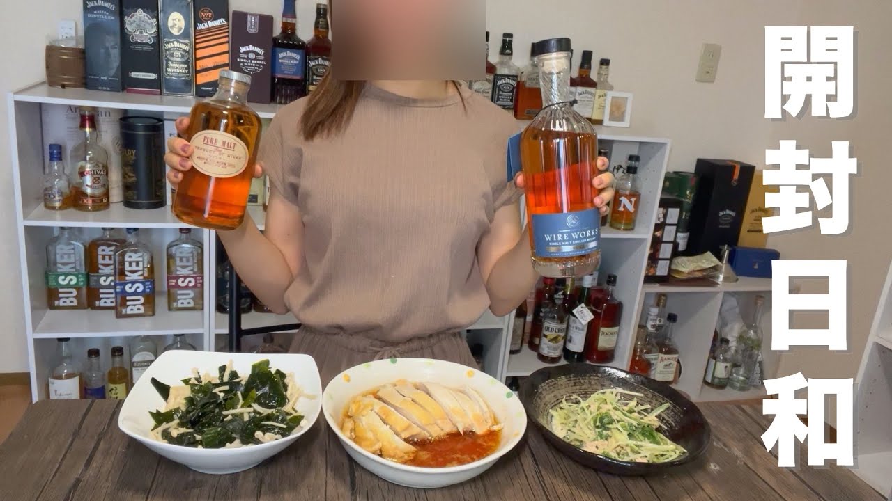 ウイスキーを開封してテンション上げる酒好き26歳OLの休日