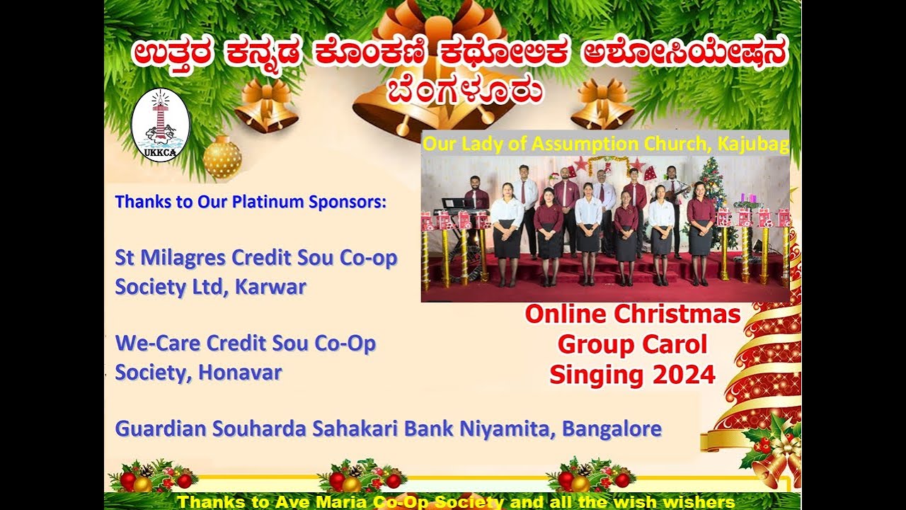 UKKCA Carol-017 Our Lady of Assumption Church Kajubag, Karwar #UKKCAChristmasCarol #KonkaniCommunity