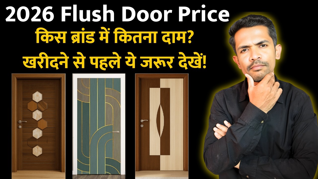 flush door price 2026 | Latest flush door price | Laminate skin door design and price |