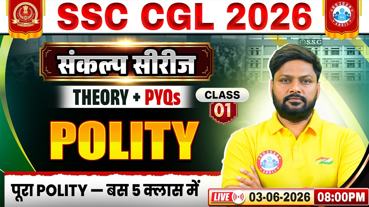 SSC CGL Polity Classes 2026 | SSC CGL Polity Theory & PYQs | Sankalp Series Class 01
