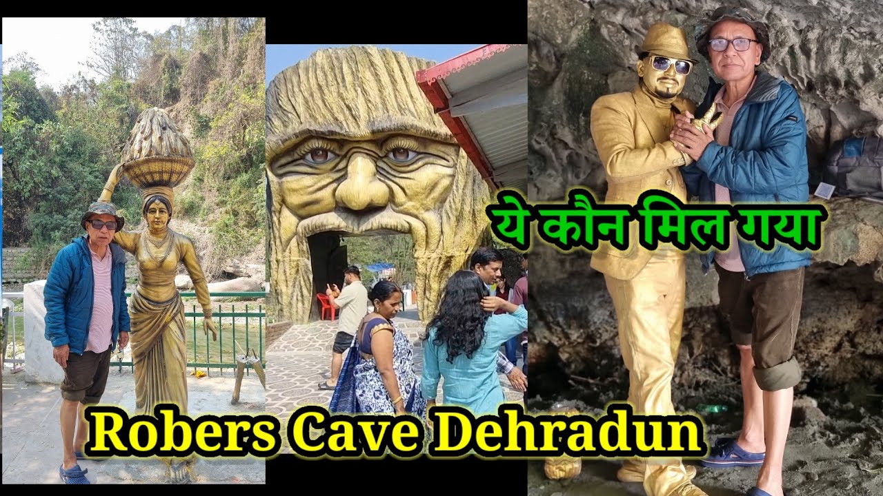 ये कौन मिल गया रोवर्स केव गुच्छुपानी मैं डरा  दिया 
