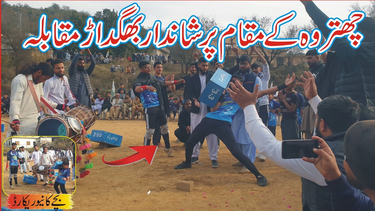 A magnificent stone lifting contest at Chattroh | chattroh dadyal azad kashmir | Stone lifting | 