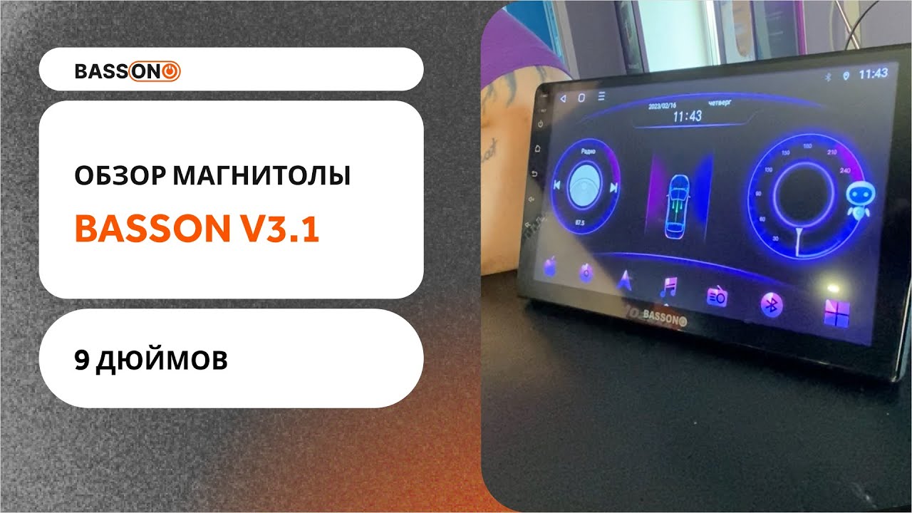 Обзор магнитолы Basson V3.1 9дюймов IPS
