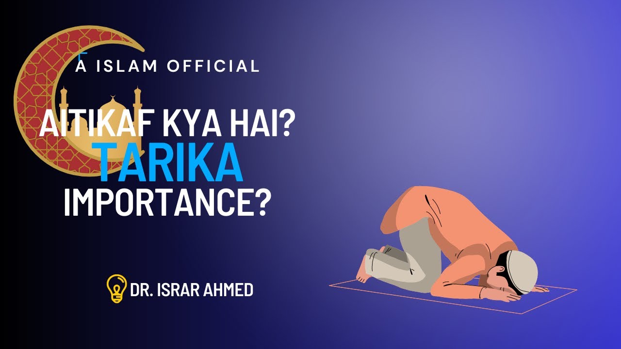 Aitikaf kya hai ? Aitikaf ka Tarika ? Importance of Bayan | Dr. Israr Ahmed |