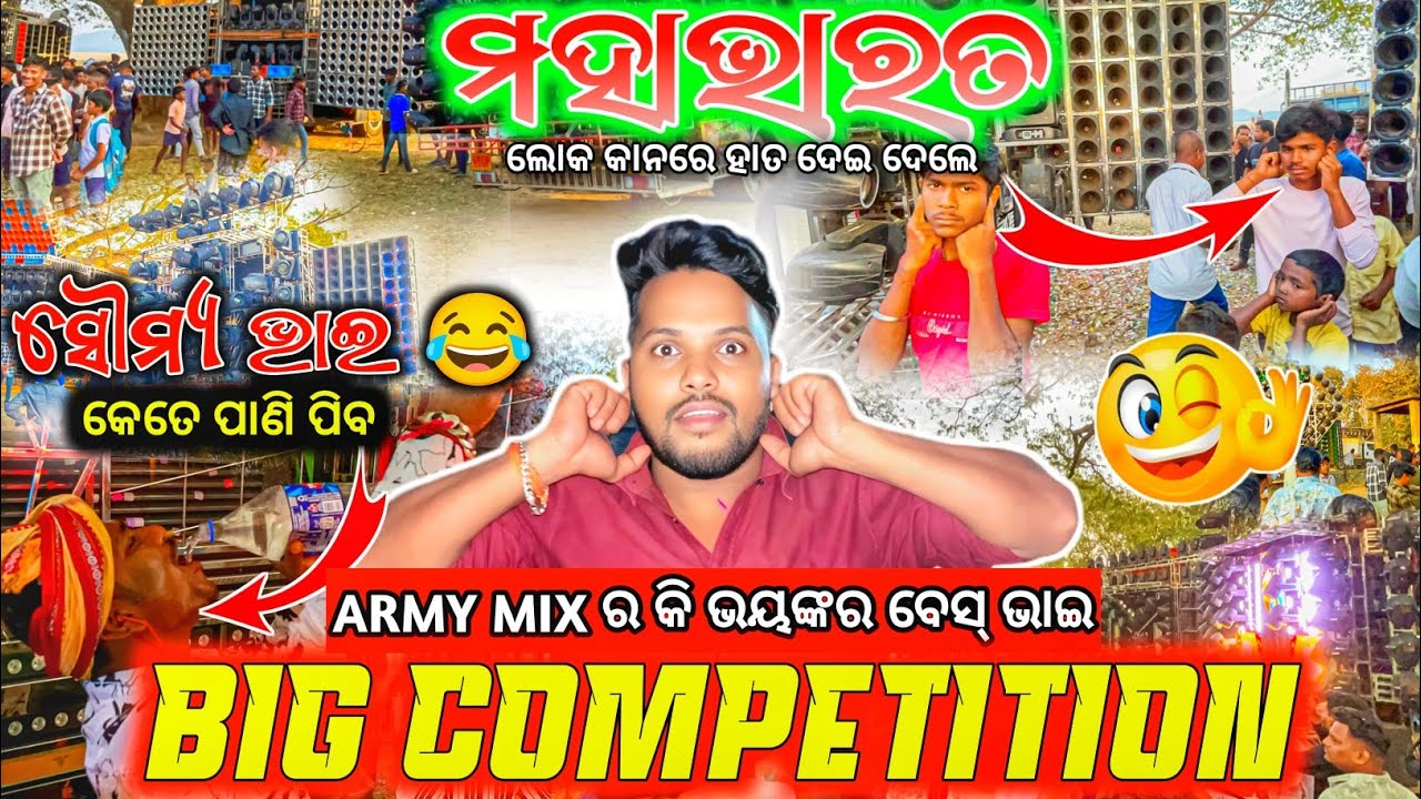 କମ୍ପିଟିସନ ରେ ମଶାଣି ଥର ହର 😱 Big COMPETITION All Dj ଲୋକ କାନରେ ହାତ ଦେଇ ଦେଲେ 🔥 | Odisha Dhun
