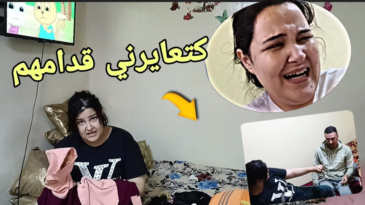 وسير شوف لك شي وحده لي غاتصبر عليك من غيري صبري تقاده معك