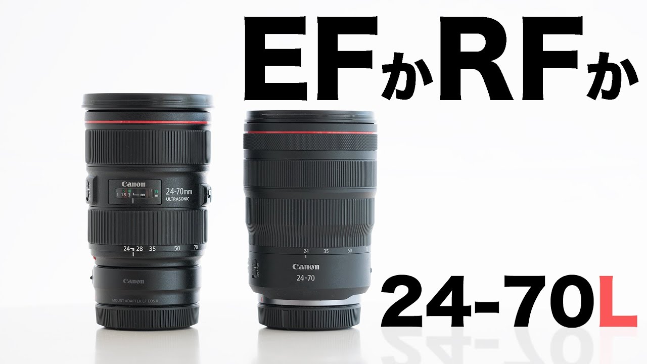 EF24-70mmF2.8L USM vs RF24-70mmF2.8L IS USM