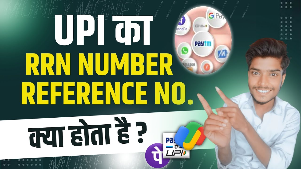 UPI ka Rnn number aur Reference number kya hota hai?