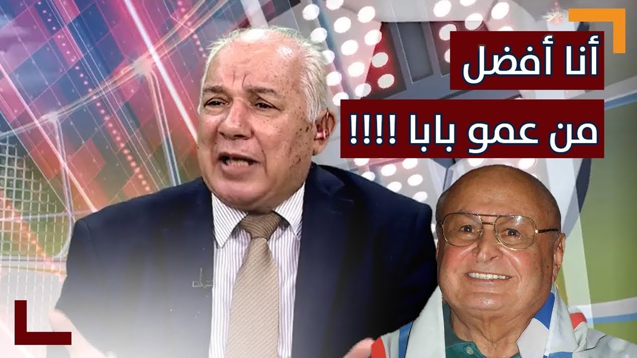 يحيى علوان : أنا أفضل من عمو بابا