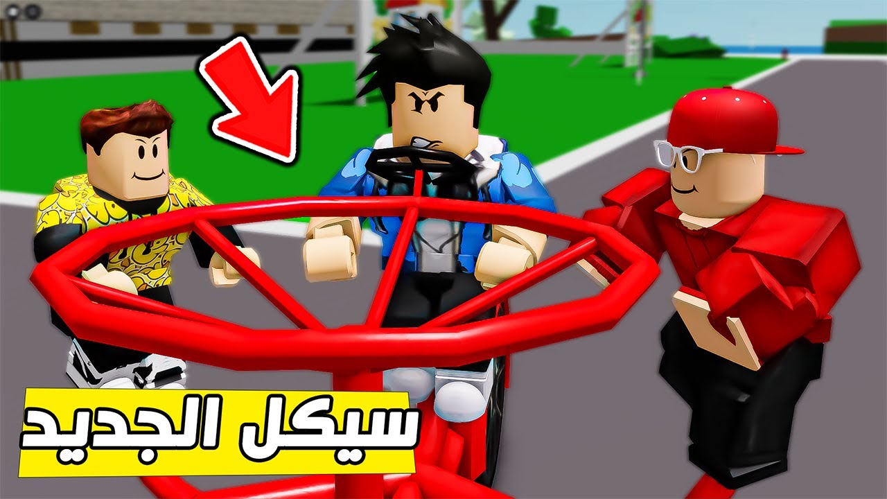 سامر تهاوش على السيكل الجديد😱🔥( ماب البيوت ) !!