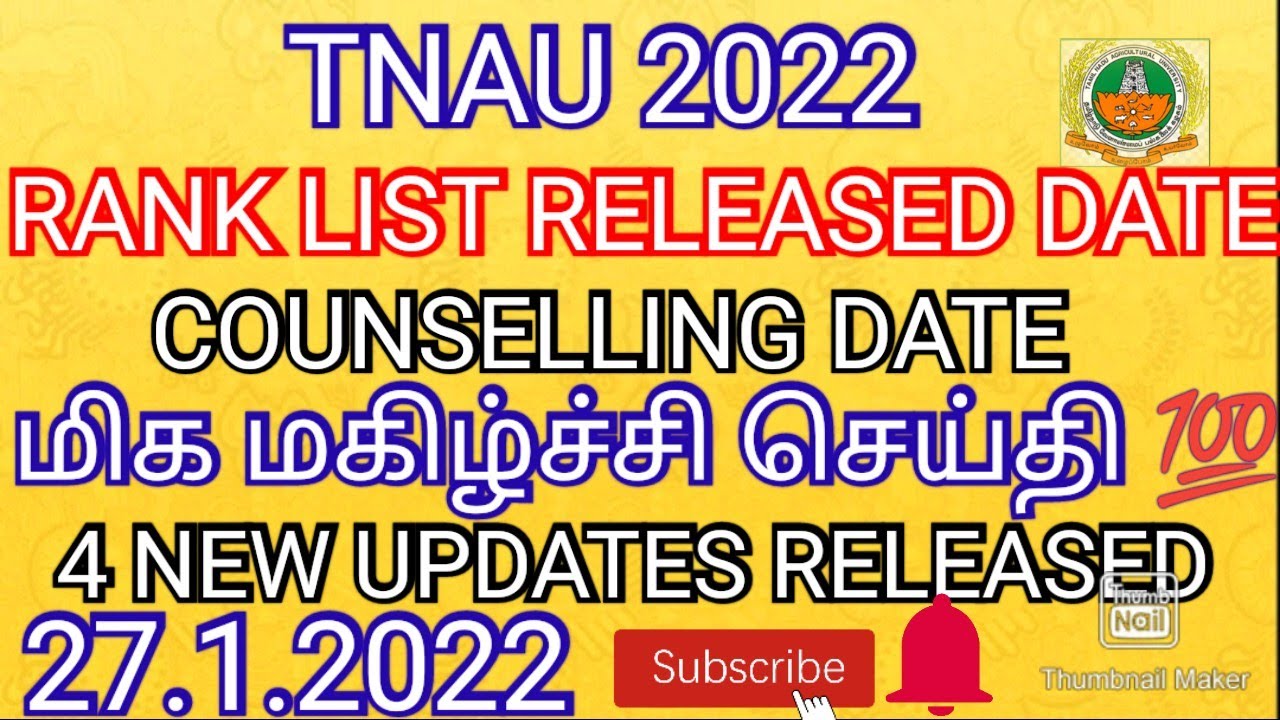TNAU 2022 💯 RANK LIST RELEASED DATE 💯 ALL MUST WATCH 💯 SUBSCRIBE 🔔 | RANK LIST DATE |