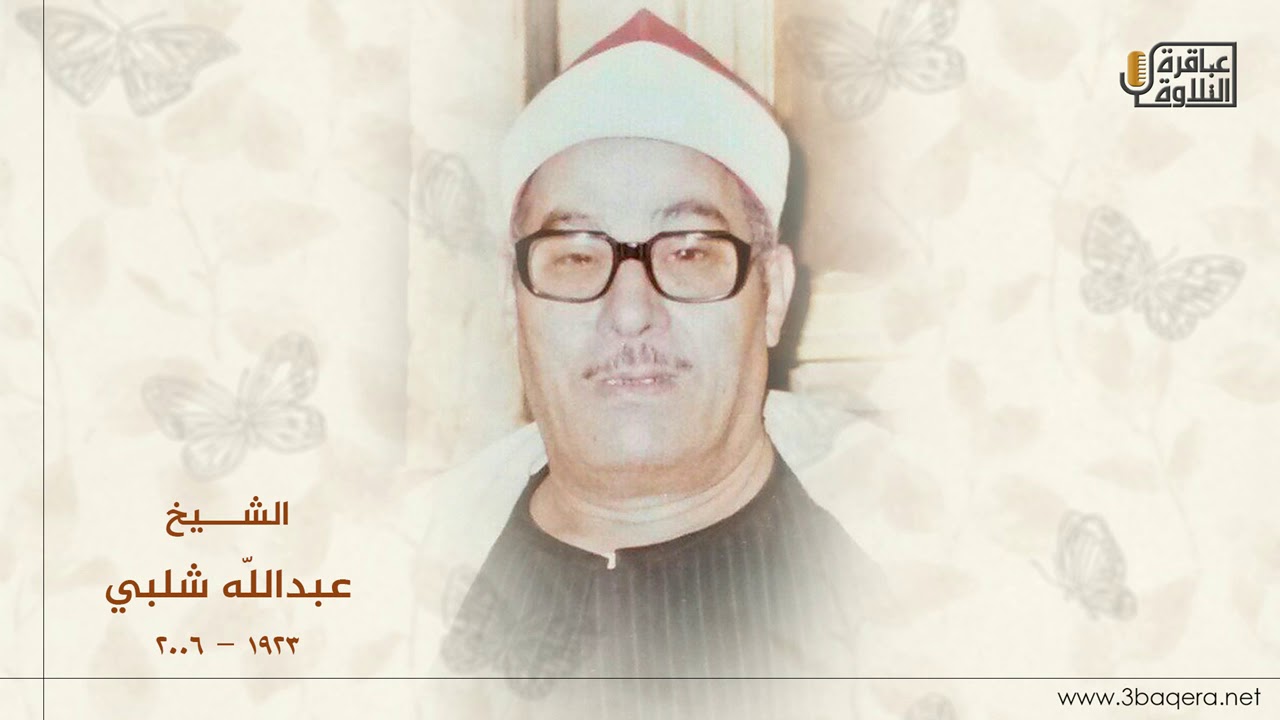 الشيخ عبدالله شلبي | الإسراء | المسجد الأحمدي بـ طنطا 1986 م .. ذكرى الشيخ إبراهيم سلام