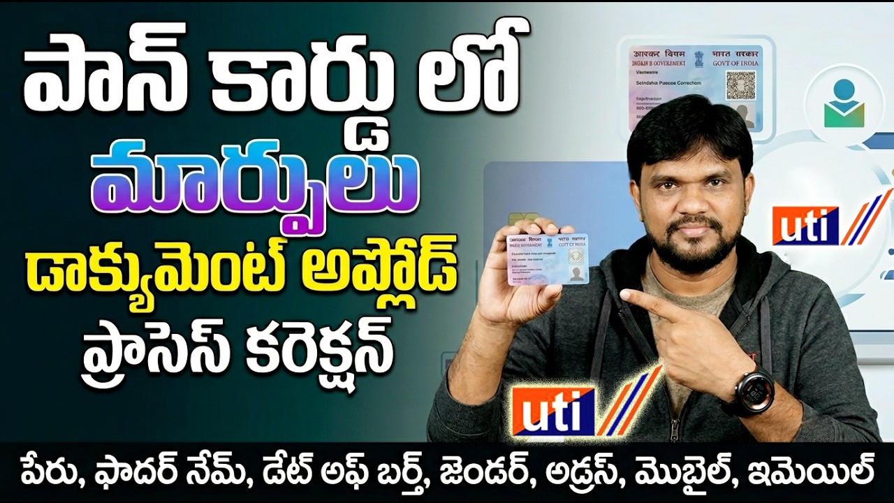 Uti Psa Login Pan card Correction Online Apply 2026 | CSC Uti Pan Card Correction 2026