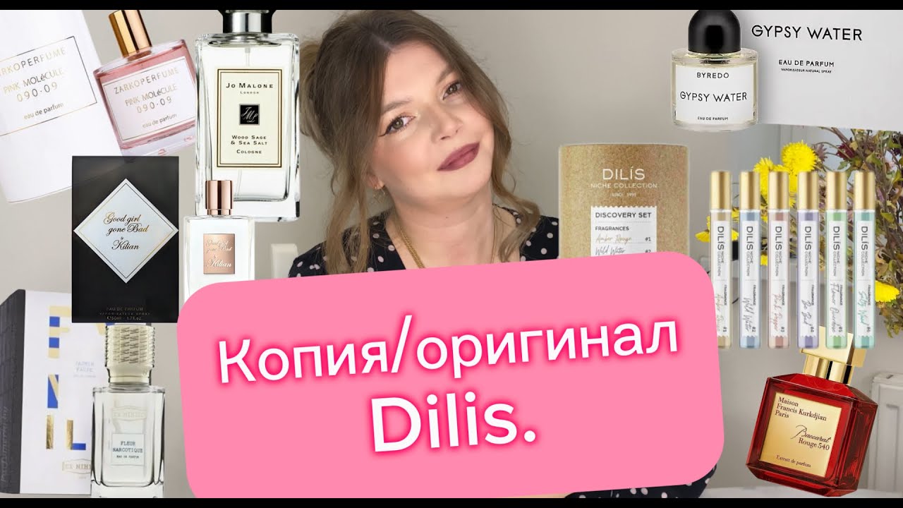 Параллельные затесты. Копии vs оригиналы. DILIS