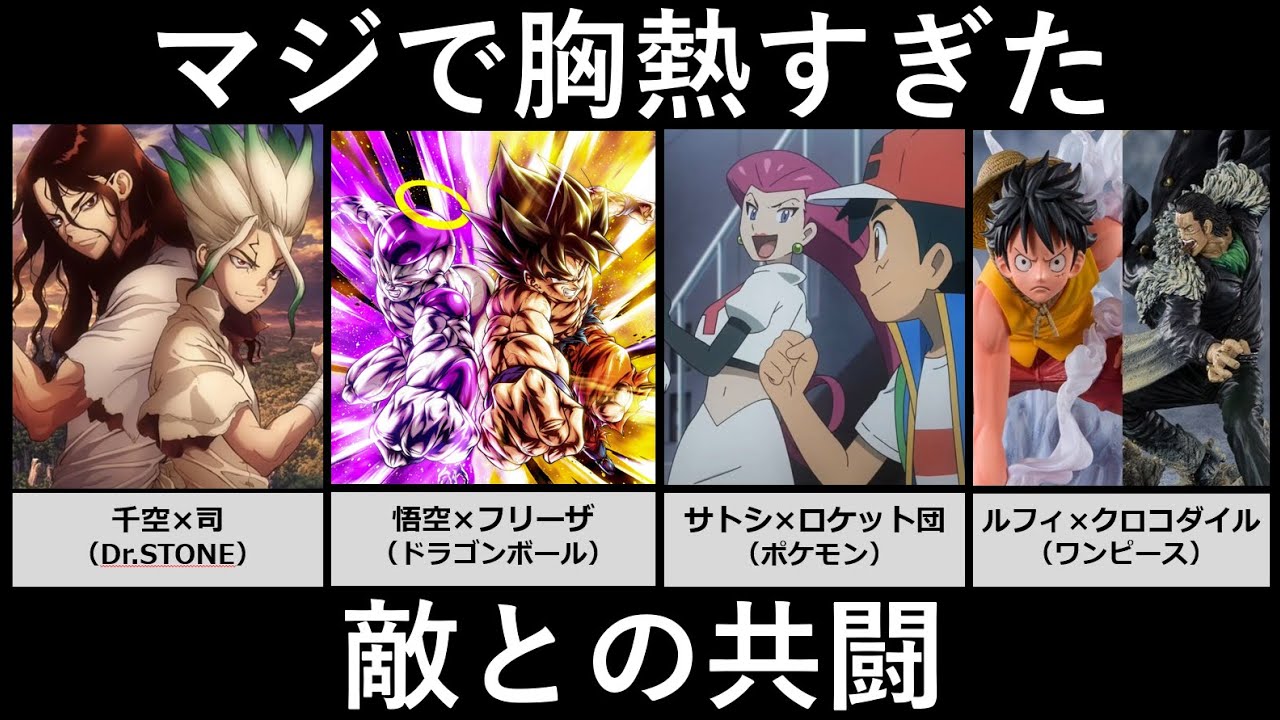 マジで胸熱すぎた敵との共闘