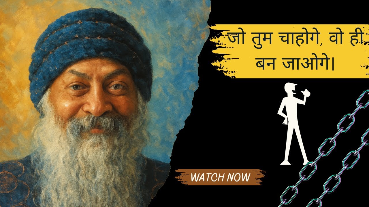 🔥 Osho: तुलना छोड़ो, खुद पर ध्यान दो | तरक्की की असली चाबी | Osho Hindi Thoughts