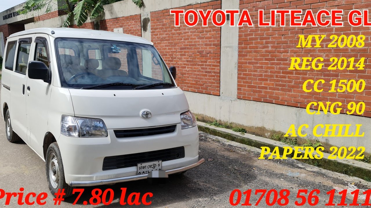 LITEACE 2008 MPV