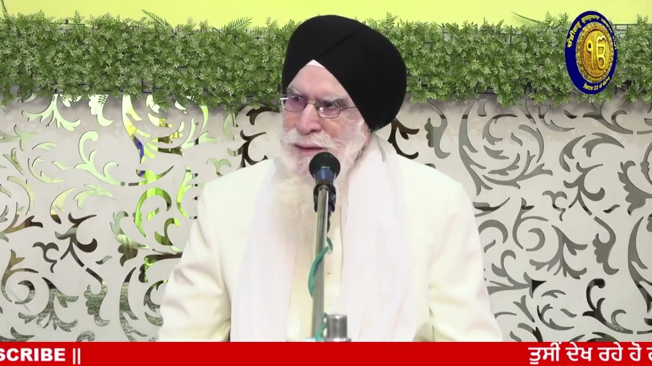 ਕਥਾ ਵਿਚਾਰ || ਗਿਆਨੀ ਜਸਵੰਤ ਸਿੰਘ ਜੀ ਪਰਵਾਨਾ || ਗੁਰਦੁਆਰਾ ਸਾਹਿਬ ਸੈਕਟਰ ੨੨ ਚੰਡੀਗੜ੍ਹ || #katha #gurbani #wmk
