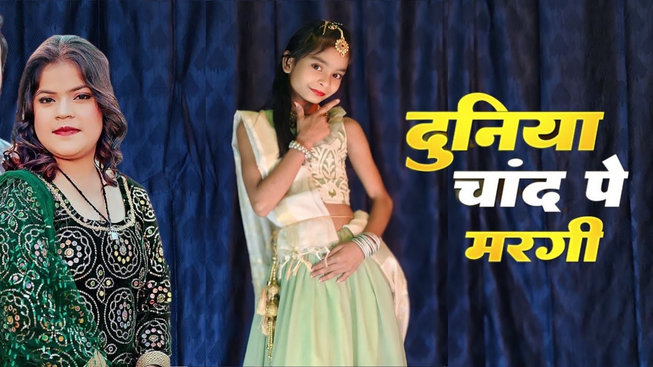 #Video Duniya Chand Pe Margi #Dance F #Somya Rajput #Kajal Hathrasi New #Hindi dance Viral song 2025