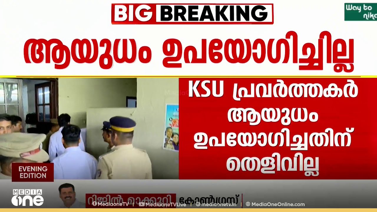 മന്ത്രിയെ ആക്രമിച്ചെന്ന് കള്ളക്കേസെടുത്ത പൊലീസുകാരെ കൊണ്ട് മറുപടി പറയിക്കും: റിജിൽ മാക്കുറ്റി