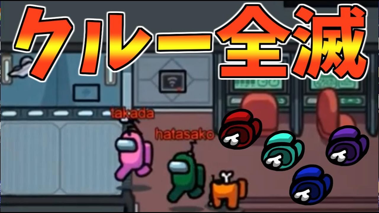 4キル2吊り！クルーを全滅させた神試合【Among Us】