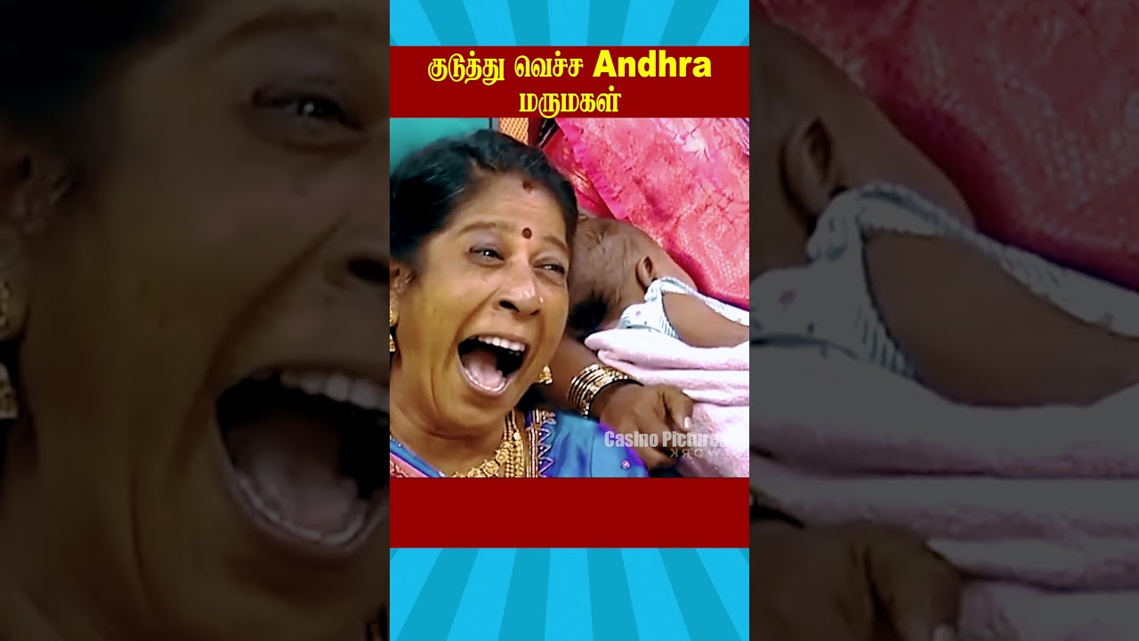 குடுத்து வெச்ச Andhra மருமகள்🔥 | #shorts #neeyanaana #trendingtamil #trendingshorts