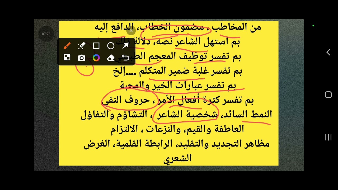 أبرز الأسئلة المتكررة مع شعر المهجر ( جميع طلبة البكالوريا ) 2025.